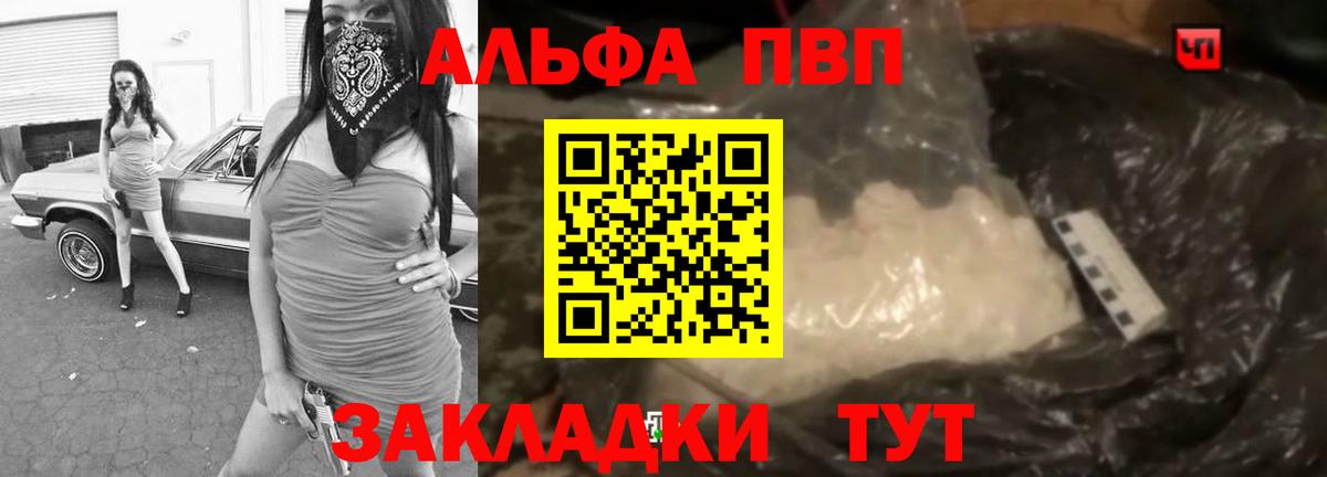 А ПВП Crystall Калининград