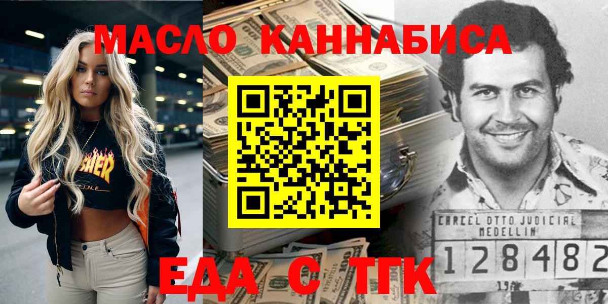 Калининград  Cannafood марихуана  Вход с VPN 