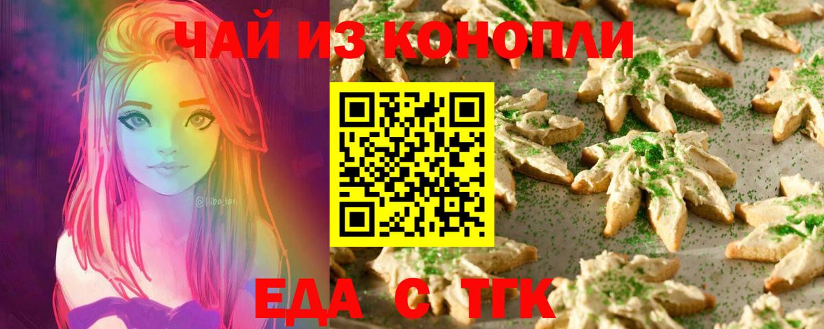 Canna-Cookies марихуана Калининград