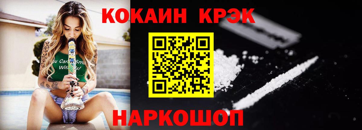 Кокаин Колумбийский Калининград