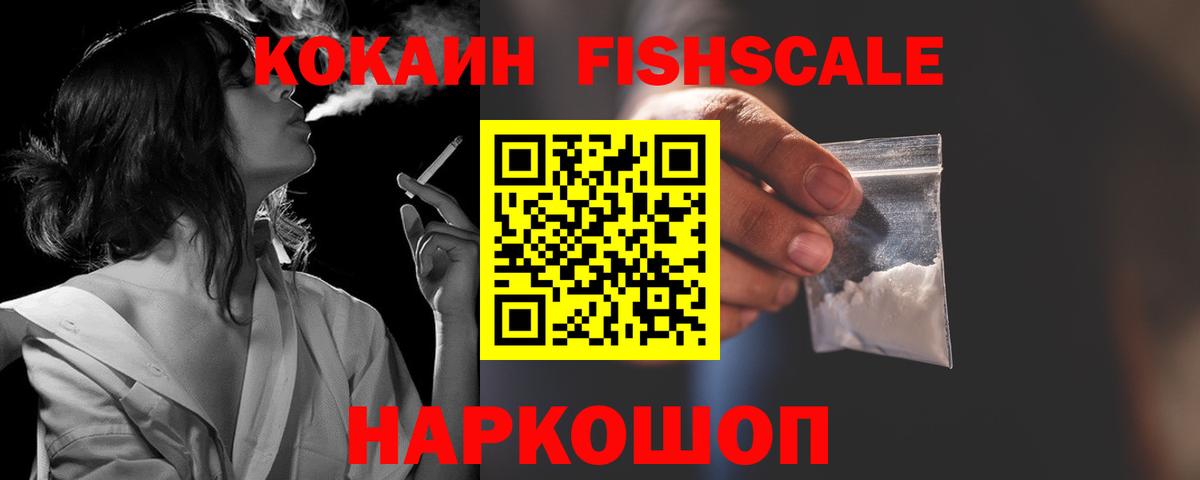 Калининград  Cocaine 97%  COCAIN VHQ  хочу   Вход с VPN 