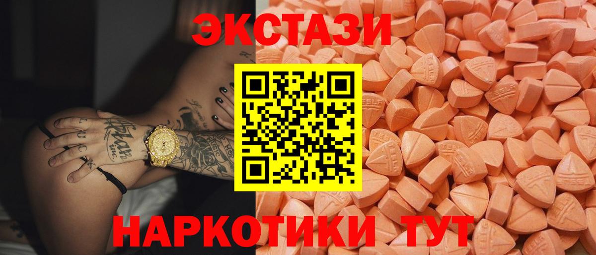 ЭКСТАЗИ Cube  Вход с VPN  ЭКСТАЗИ диски  Ecstasy  Калининград 