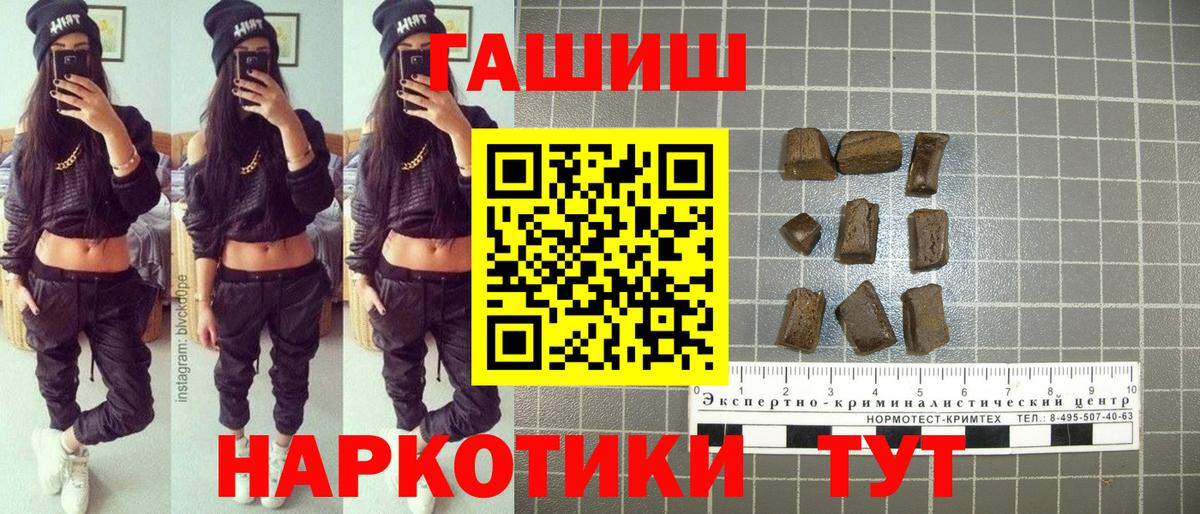 ГАШ гарик  ГАШИШ  Калининград  ГАШИШ убойный  Вход с VPN 