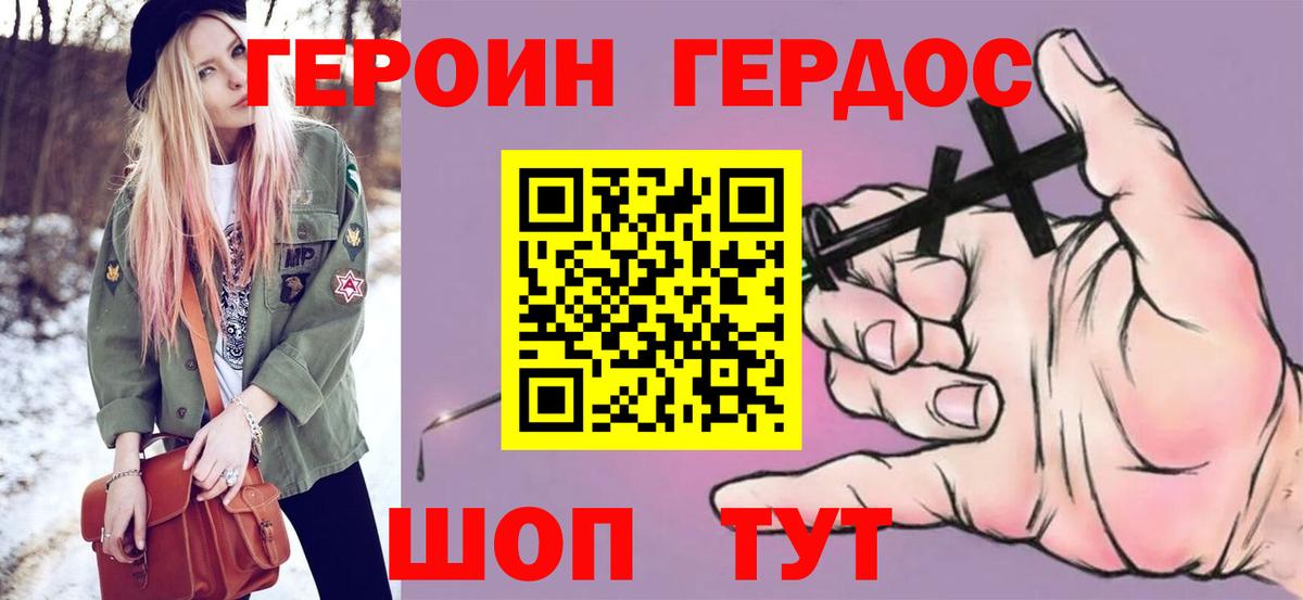 ГЕРОИН  Вход с VPN  Калининград  Героин Афган 