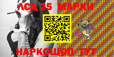 марки lsd Лесосибирск