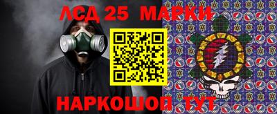марки lsd Лесосибирск