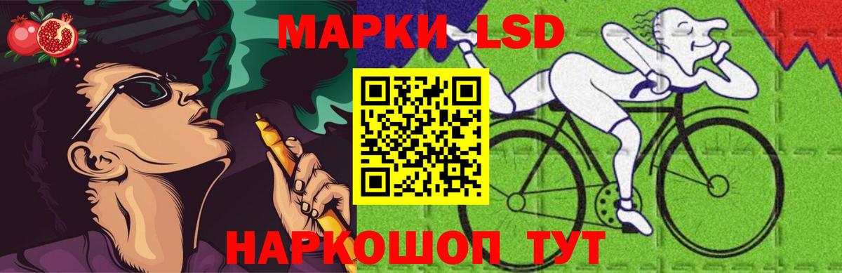 ЛСД экстази кислота  LSD-25 экстази кислота  Вход с VPN  blacksprut маркетплейс  Калининград 
