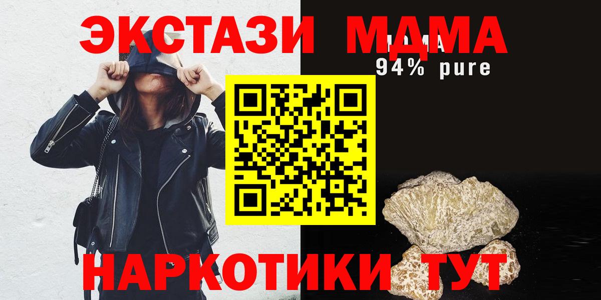 Калининград  MDMA crystal  МДМА молли  MDMA  Вход с VPN 
