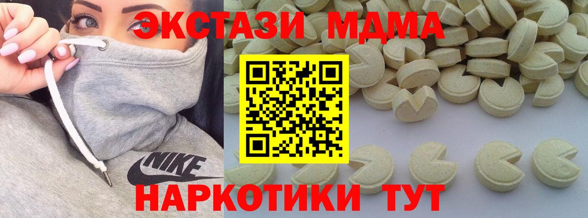 МДМА кристаллы Калининград