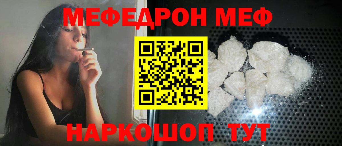 Мефедрон  Мефедрон  Вход с VPN  Меф VHQ  Калининград 