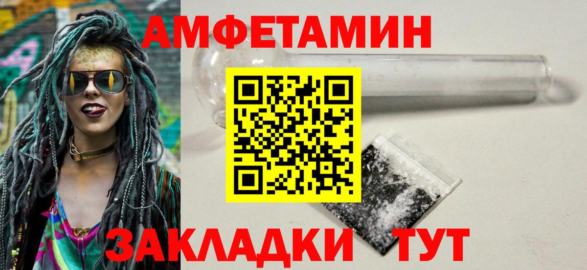 Калининград  МЕТАМФЕТАМИН винт  Вход с VPN 