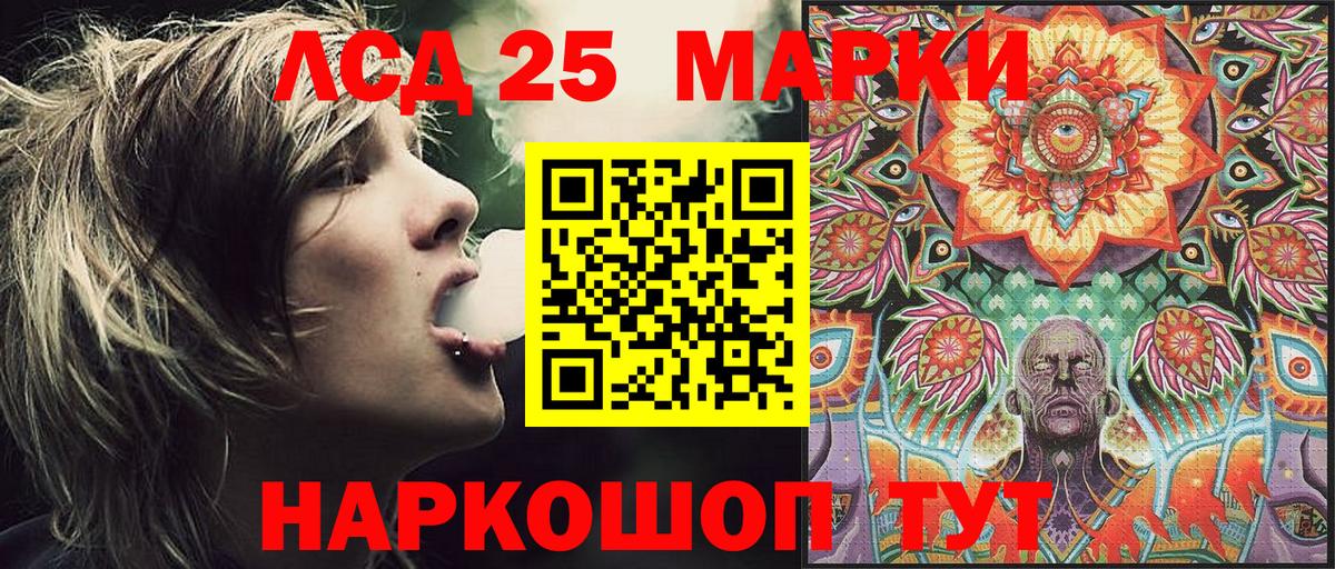 Марки NBOMe 1,8мг Калининград