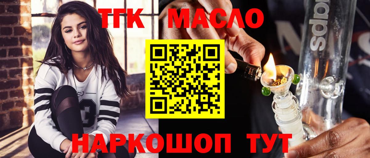 Калининград  Дистиллят ТГК THC oil  Вход с VPN  ТГК вейп с тгк 