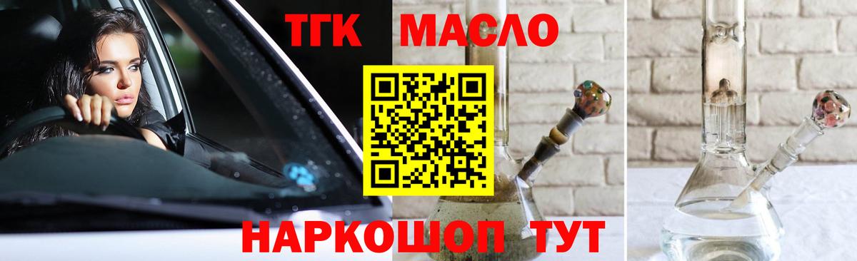 Дистиллят ТГК жижа Калининград